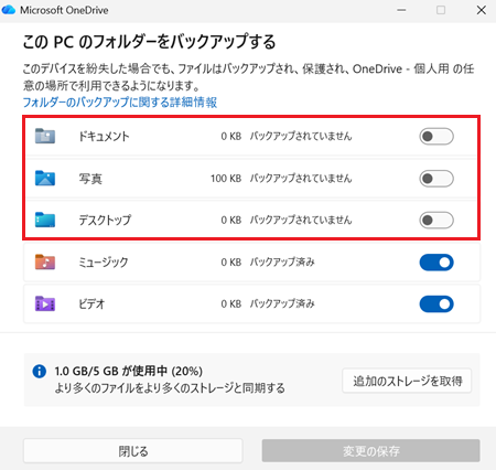 スイッチアイコンが赤く囲われている画像