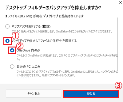 ラジオボタンが赤く囲われている画像