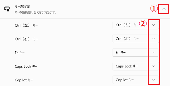 キーの設定