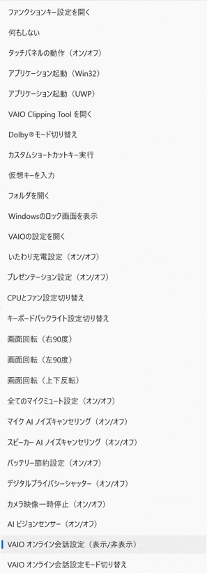 device_onlinemenu