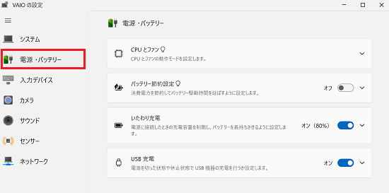 System_btry
