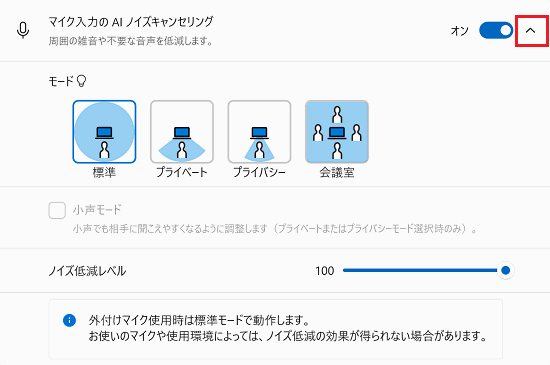 sound_mic