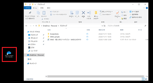 デスクトップにonedriveのショートカットアイコンとOneDriveのフォルダが表示されている画像