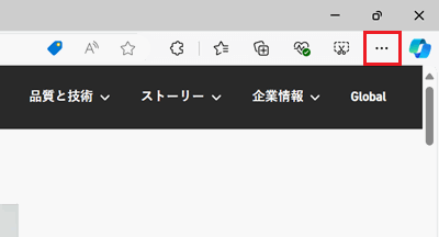Microsoft Edge設定などのアイコンが赤で囲われている画像