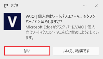 はいが赤く囲われている画像