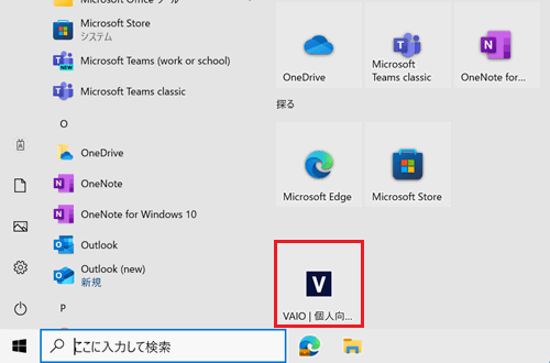 「Windows10でタスクバーにピン留めしたウェブページのアイコンが赤く囲われている画像
