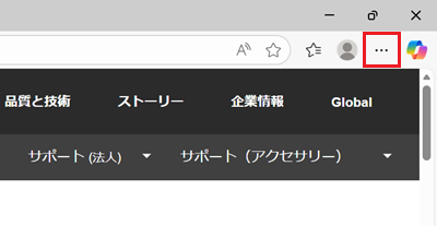 Microsoft Edge設定などのアイコンが赤で囲われている画像