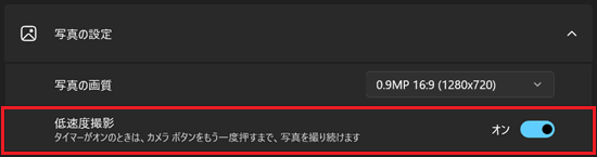 低速度撮影のスイッチが赤く囲われている画像