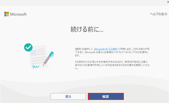 続ける前に