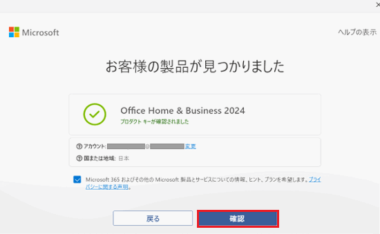 お客様の製品が見つかりました