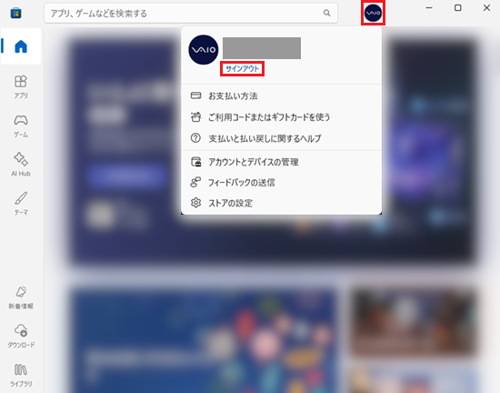 Microsoft Store画面でアカウントのアイコンと「サインアウト」に赤い枠の画像