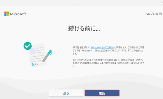 続ける前に