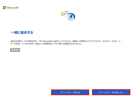一緒に進歩する