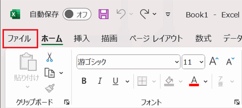 ファイル
