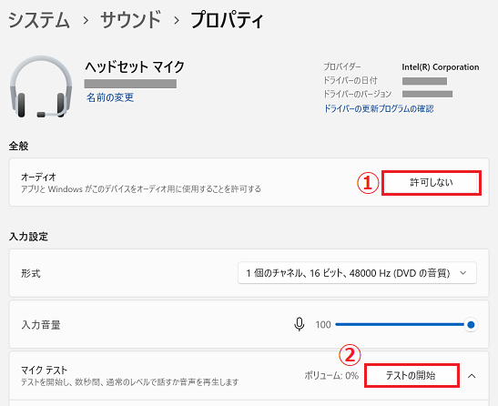 オーディオとマイクテストが赤く囲われている画像