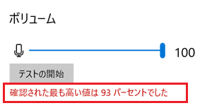 テストの停止が赤く囲われている画像