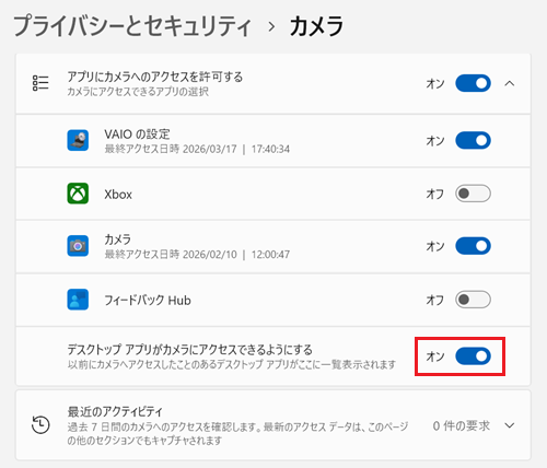 デスクトップアプリがカメラを使用できるようにしたい場合は、デスクトップアプリがカメラにアクセスできるようにする欄のスイッチをクリックしてオンにする画像