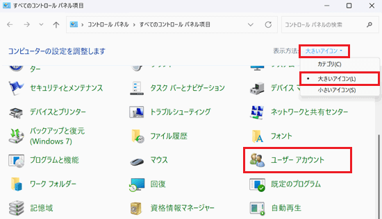 表示方法、ユーザーアカウントが赤く囲われている画像