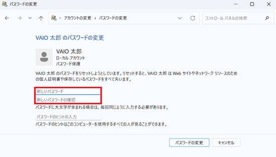 パスワード入力欄が赤く囲われている画像