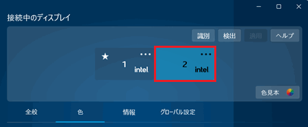 ディスプレイ２が赤く囲われている画像