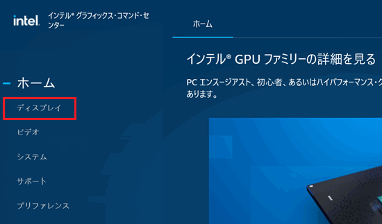 ディスプレイが赤く囲われている画像