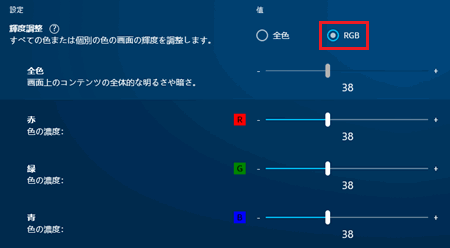 「RGB」ボタンが赤く囲われている画像