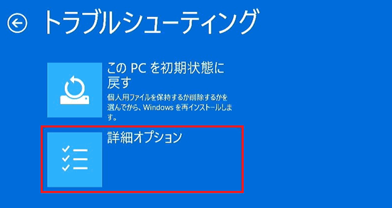 詳細オプションが赤で囲われている画像
