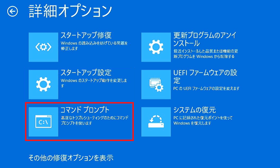 コマンドプロンプトが赤で囲われている画像