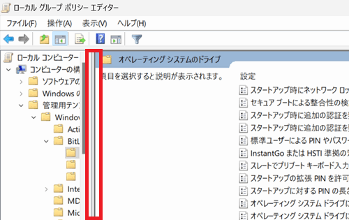 フォルダ範囲が赤く囲われている画像