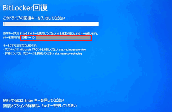 回復キーが赤く囲われている画像