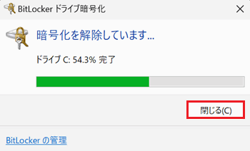 閉じるが赤く囲われている画像