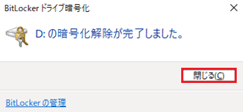 閉じるが赤く囲われている画像
