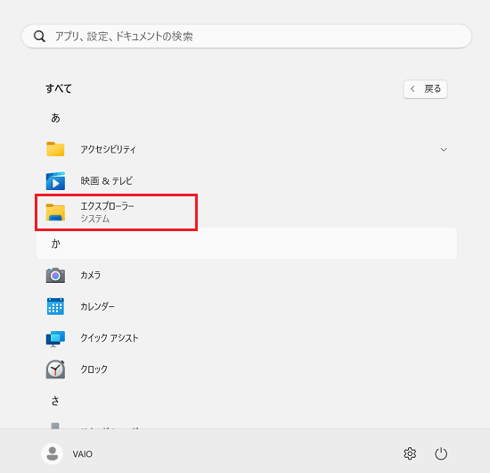 すべてのアプリ