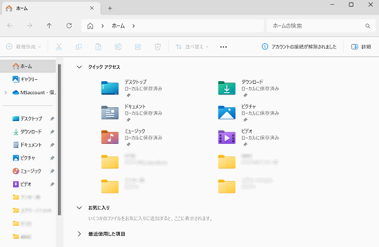 エクスプローラー