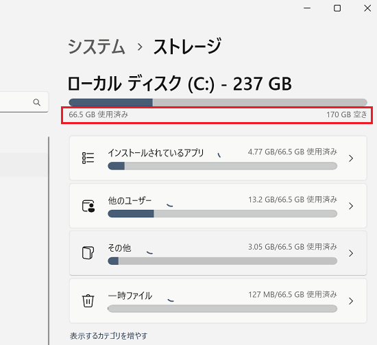 エクスプローラー