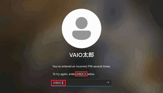 チャレンジフレーズが赤く囲われている画像