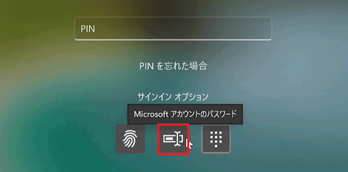 サインインオプションのMicrosoftアカウントが赤で囲われている画像