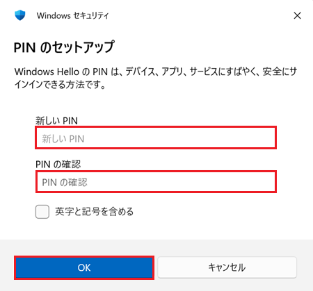 PINの入力欄、OKが赤く囲われている画像