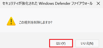 はいが赤く囲われている画像