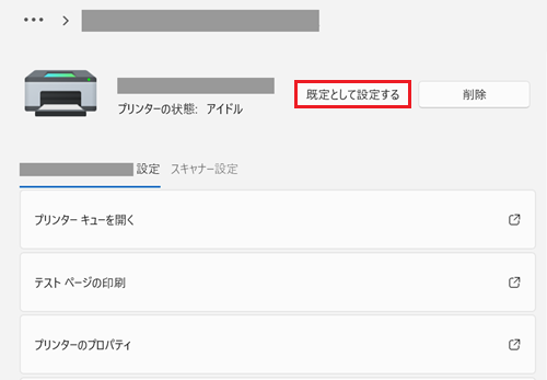 「規定として設定する」が赤で囲われている画像