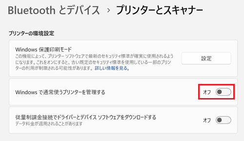 「スイッチ」が赤で囲われている画像