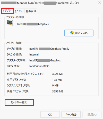 アダプタータブ、モードの一覧が赤く囲われている画像