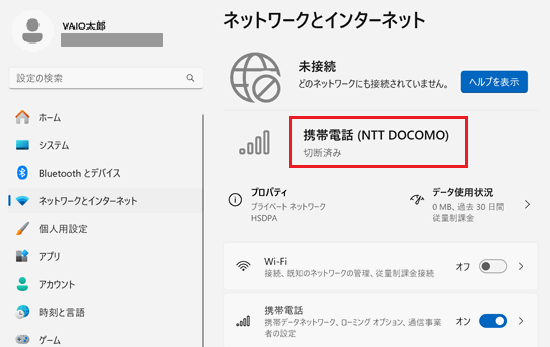 このネットワークに接続できません　APNを入力して、やり直してください。が赤で囲われている画像
