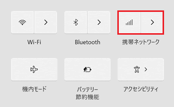 携帯ネットワークが赤く囲われている画像