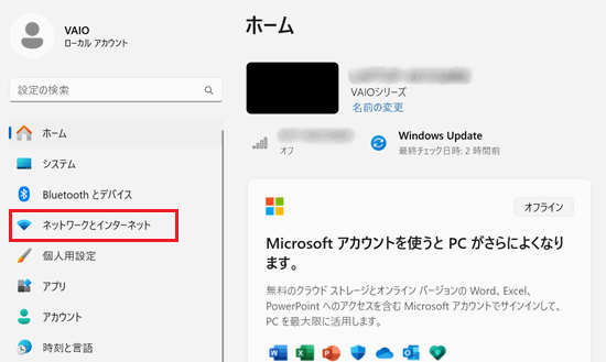 ネットワークとインターネットが赤く囲われている画像