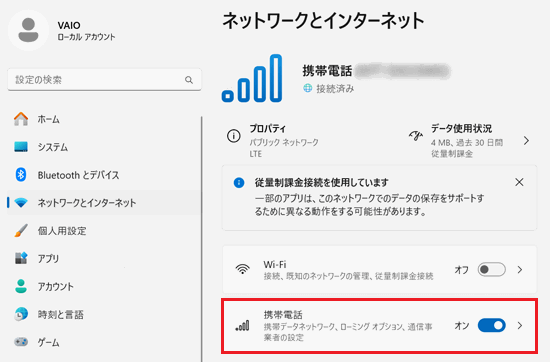 携帯電話が赤く囲われている画像
