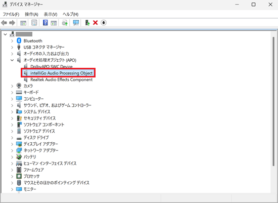 デバイスマネージャー画面で「inteliGo Audio Processing Object」に赤い枠