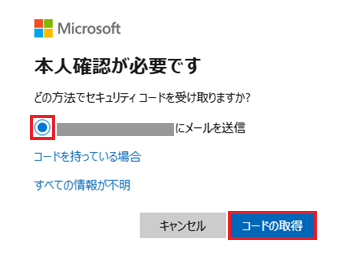 チェックボックスが赤く囲われている画像