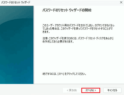 次へが赤く囲われている画像
