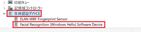 生体認証デバイスとWindows HelloFace Software Deviceが赤く囲われている画像